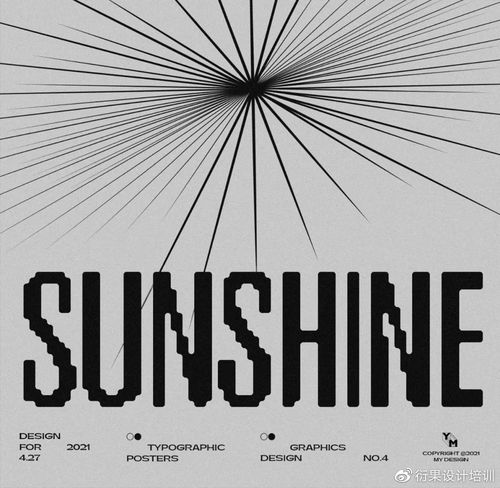 平面設計技巧 快速打造像素效果字體