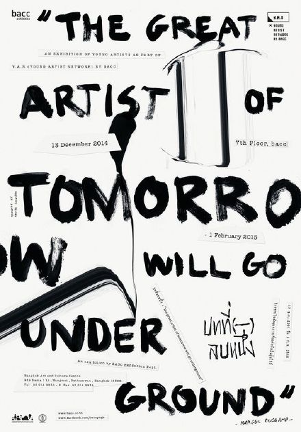 隱喻圖形語言在平面設(shè)計中的運(yùn)用技巧