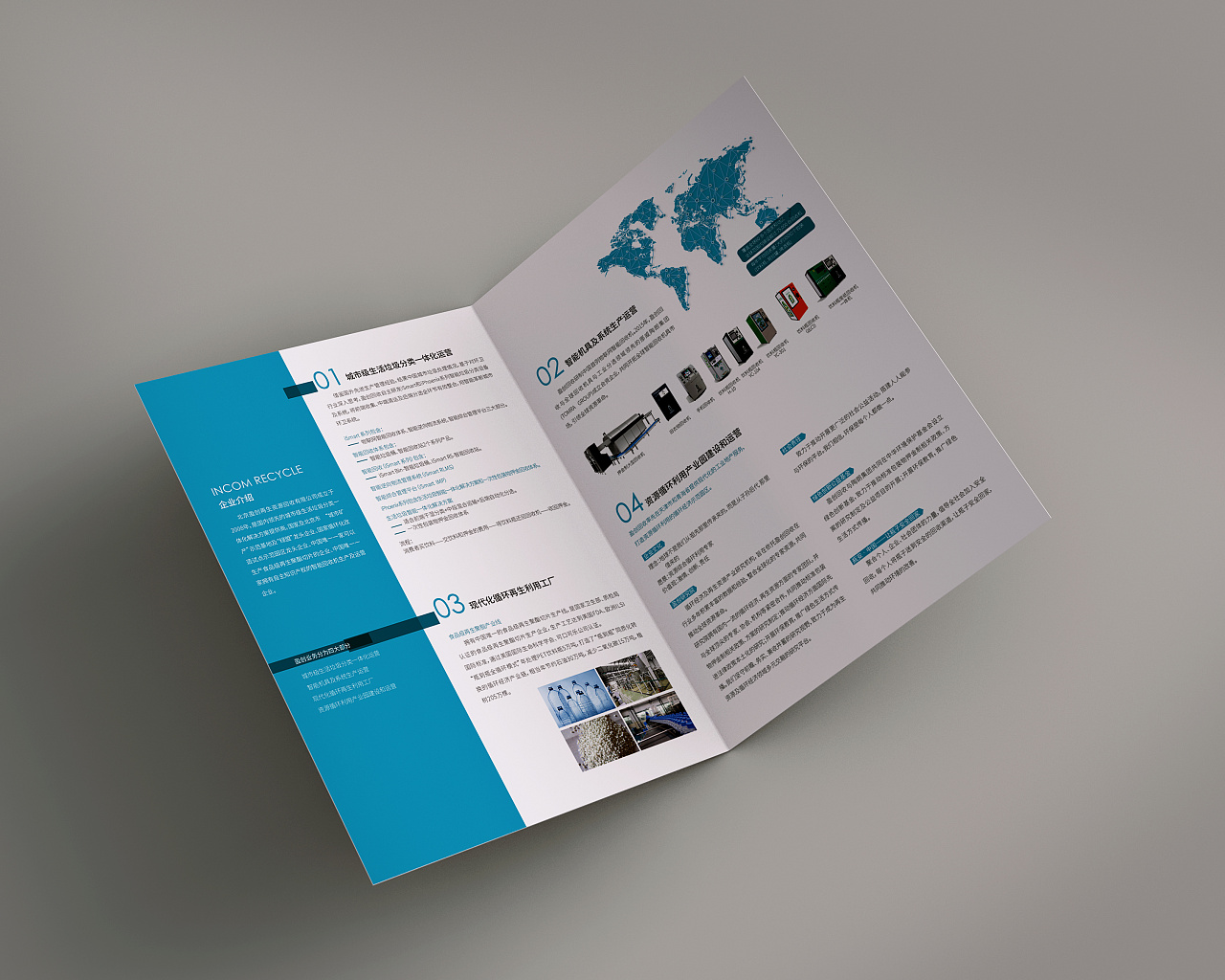 甜蜜的誘惑 漿果Mora兩折頁宣傳物料平面設(shè)計方案